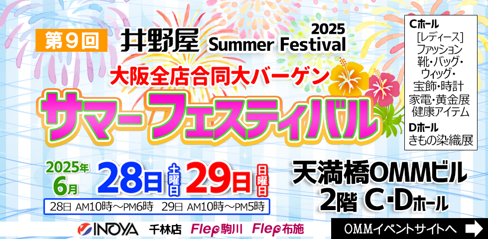 20250628omm_fes